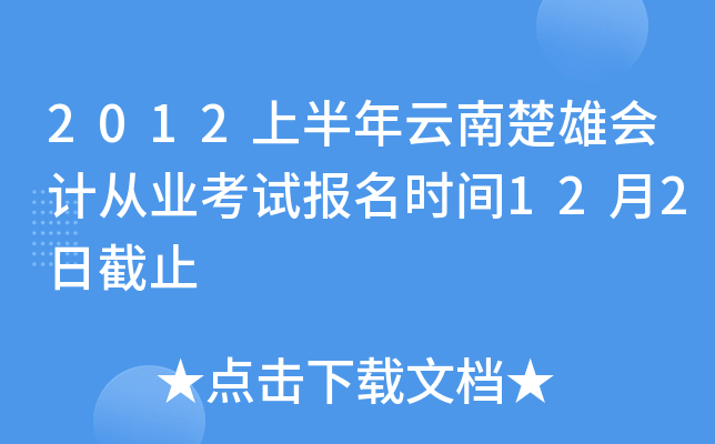 2012ϰϳەӋĘI(y)ԇrg122սֹ