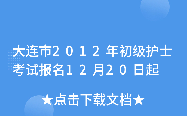 B2012oʿԇ1220