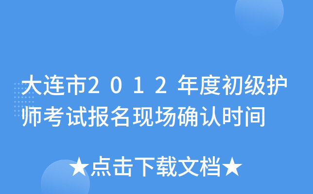 B2012ȳoԇF(xin)_Jrg
