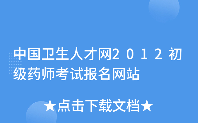 Їl(wi)˲žW(wng)2012ˎԇ(bo)W(wng)վ