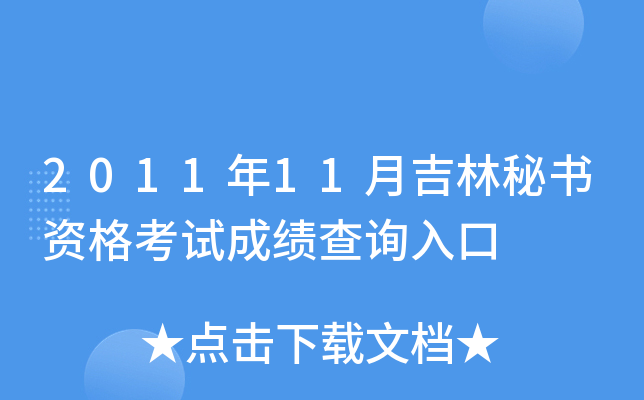 201111¼ؕYԇɿԃ