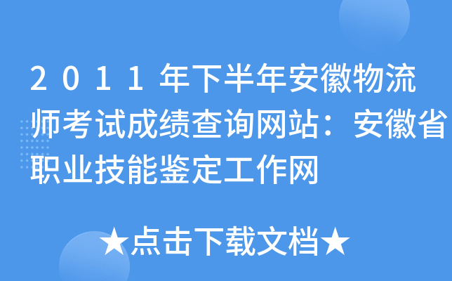 2011°갲ԇɿԃW(wng)վʡI(y)bW(wng)