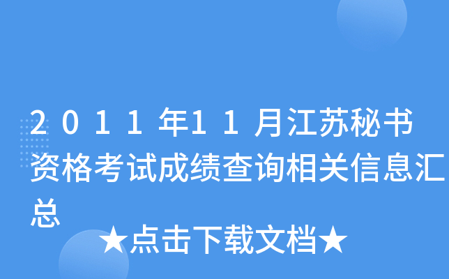 201111½Kؕ(sh)Yԇɿ(j)ԃP(gun)ϢR
