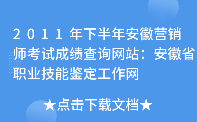 2011°갲ՠINԇɿԃW(wng)վʡI(y)bW(wng)