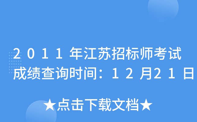 2011꽭KИ(bio)ԇɿԃrg1221