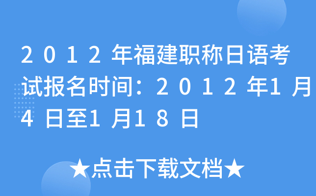 2012긣Q(chng)Z(y)ԇ(bo)r(sh)g201214118