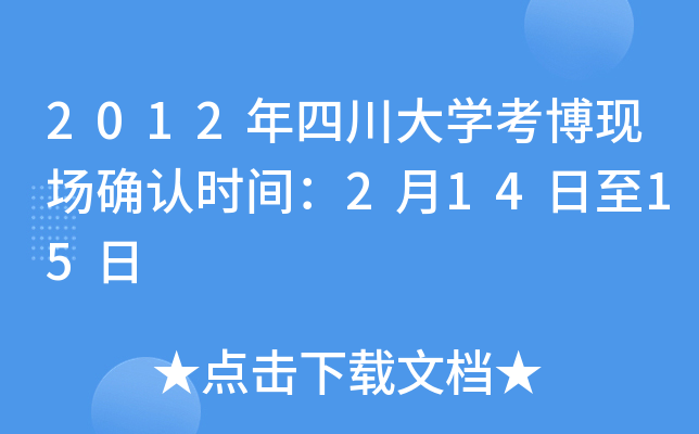 2012ĴW(xu)F(xin)_J(rn)r(sh)g21415