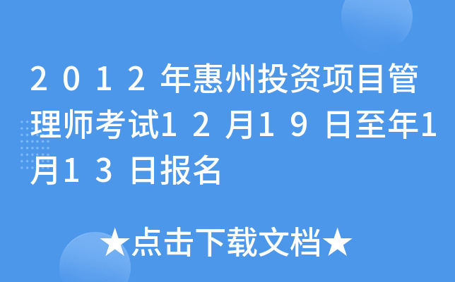 2012ͶYĿ펟ԇ1219113Ո