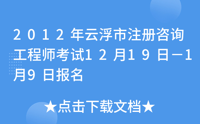 2012Ƹעԃ̎ԇ1219գ19Ո(bo)