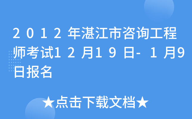 2012տԃ̎ԇ1219-19Ո