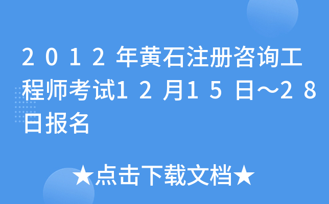 2012Sʯע(c)ԃ̎ԇ1215ա28?qng)?bo)
