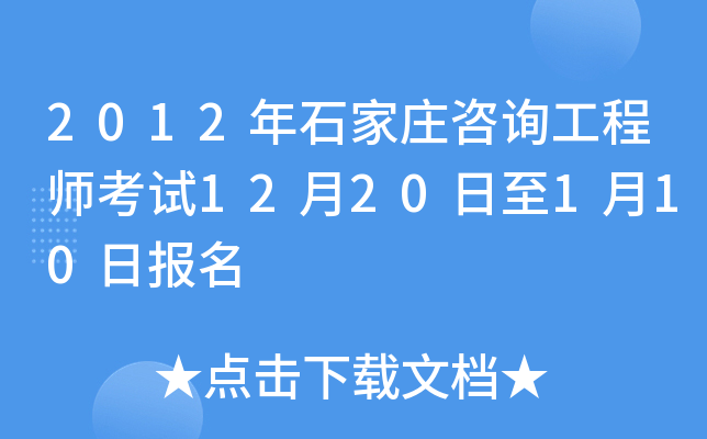 2012ʯfԃ̎ԇ1220110?qng)?bo)