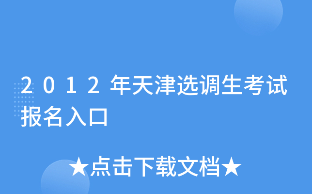 2012x{(dio)ԇ(bo)