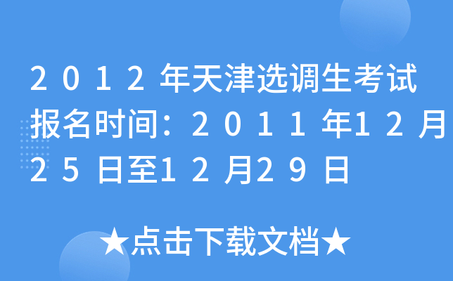2012x{(dio)ԇ(bo)r(sh)g201112251229