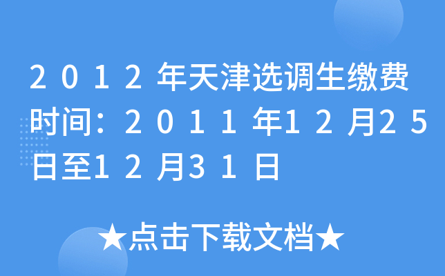 2012x{(dio)UM(fi)r(sh)g201112251231