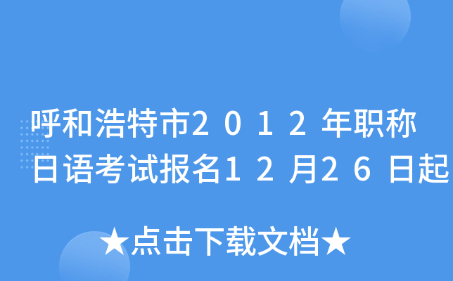 ͺ2012Q(chng)Z(y)ԇ(bo)1226