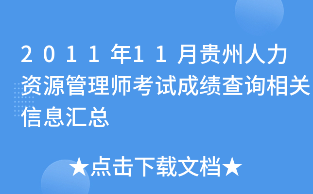201111FYԴ펟ԇɿ(j)ԃP(gun)ϢR