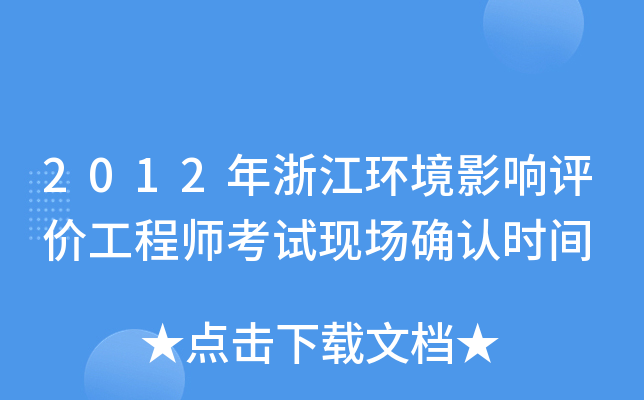 2012㽭h(hun)Ӱur̎ԇF(xin)_Jrg