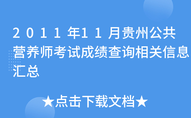 201111FݹIB(yng)ԇɿԃPϢR
