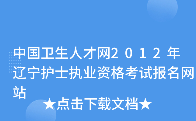 Їl(wi)˲žW2012|oʿ(zh)I(y)YԇWվ