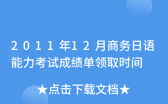 201112̄ZԇɿIȡrg