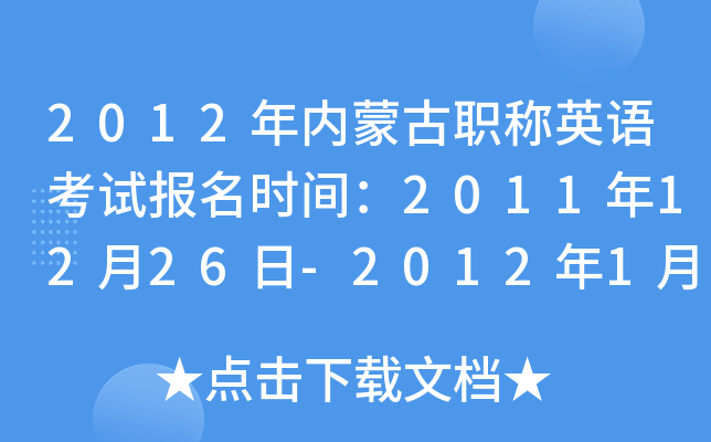 2012ɹQӢZԇrg20111226-201213