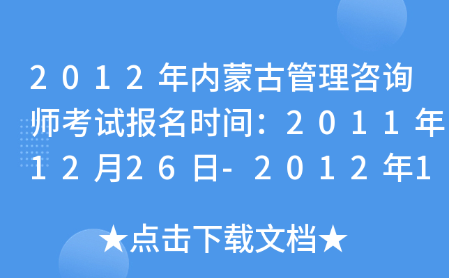 2012(ni)ɹŹԃԇ(bo)r(sh)g20111226-201213