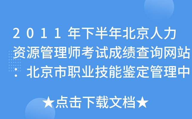 2011°걱YԴ펟ԇɿԃWվI(y)b