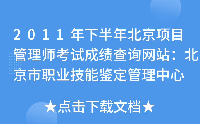 2011°걱Ŀ펟ԇɿԃW(wng)վI(y)b