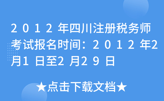 2012Ĵע(c)(w)ԇ(bo)r(sh)g201221229