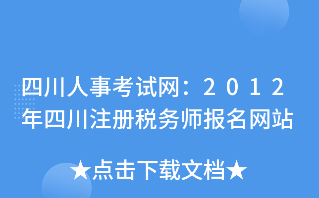 Ĵ¿ԇW(wng)2012ĴעԶ(w)(bo)W(wng)վ