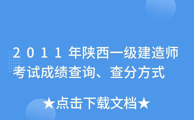2011һ쎟ԇɿԃַʽ