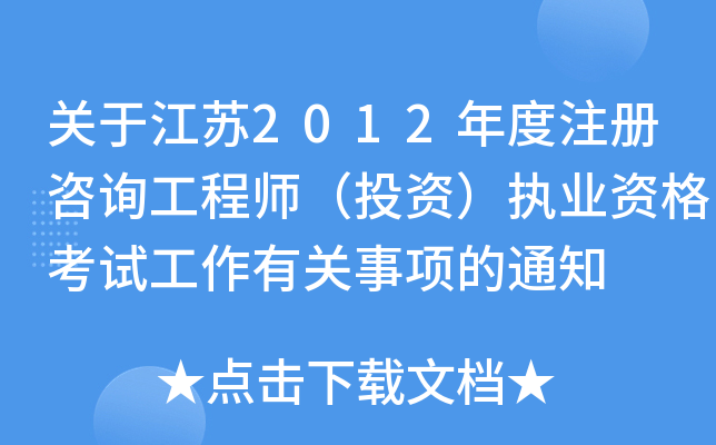 P(gun)ڽK2012עԃ̎ͶY(zh)I(y)YԇP(gun)(xing)֪ͨ