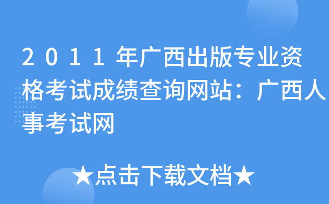 2011V挣I(y)Yԇɿ(j)ԃW(wng)վV¿ԇW(wng)