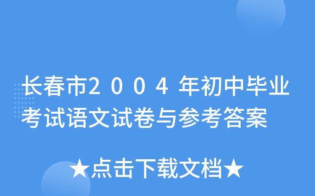 L(zhng)2004ЮI(y)ԇZ(y)ԇc