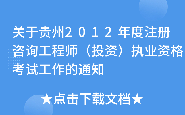 P(gun)F2012עԃ̎ͶY(zh)I(y)Yԇ֪ͨ