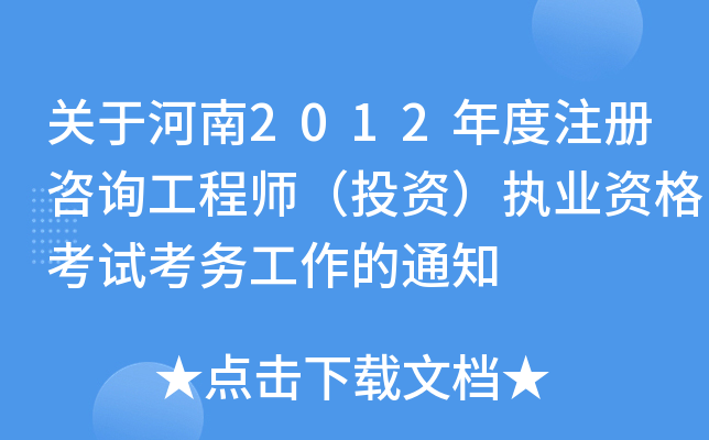 P(gun)ں2012ע(c)ԃ̎ͶY(zh)I(y)Yԇ(w)֪ͨ