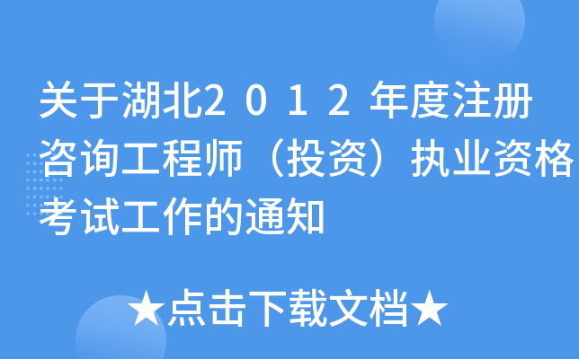 P(gun)ں2012עԃ̎ͶY(zh)I(y)Yԇ֪ͨ
