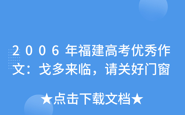 2006긣߿(yu)ģ(li)RՈ(qng)P(gun)T