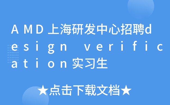 AMDϺаl(f)Ƹdesign verification(sh)(x)
