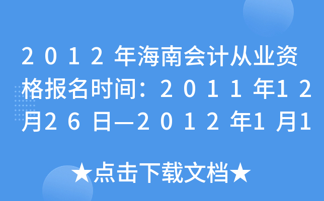 2012꺣ϕӋĘI(y)Yrg20111226ա2012113