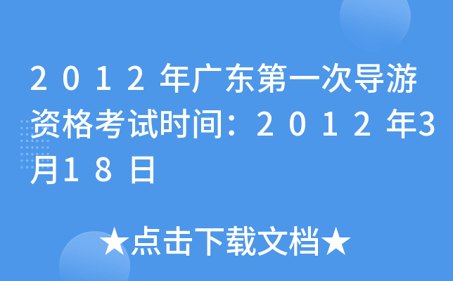 2012V|һΌYԇrg2012318