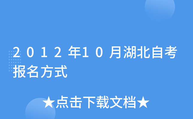 201210ºԿʽ