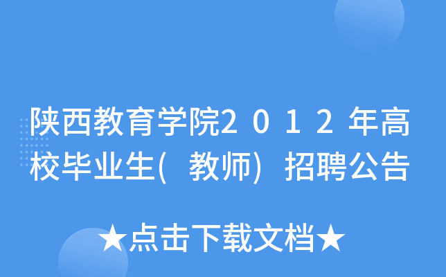 W(xu)Ժ2012УI(y)(̎)Ƹ