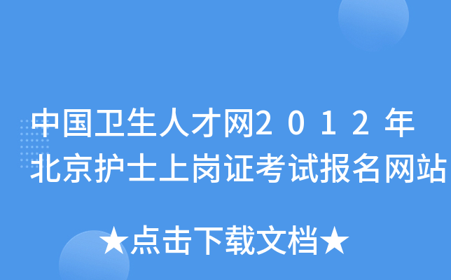 Ї(gu)l(wi)˲žW(wng)2012걱o(h)ʿύCԇ(bo)W(wng)վ