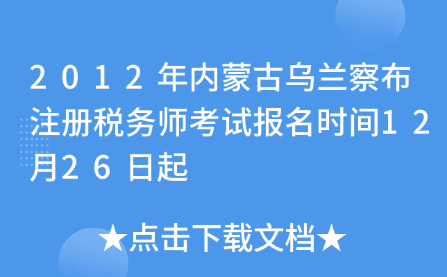 2012(ni)ɹŞm첼ע(c)(w)ԇ(bo)r(sh)g1226