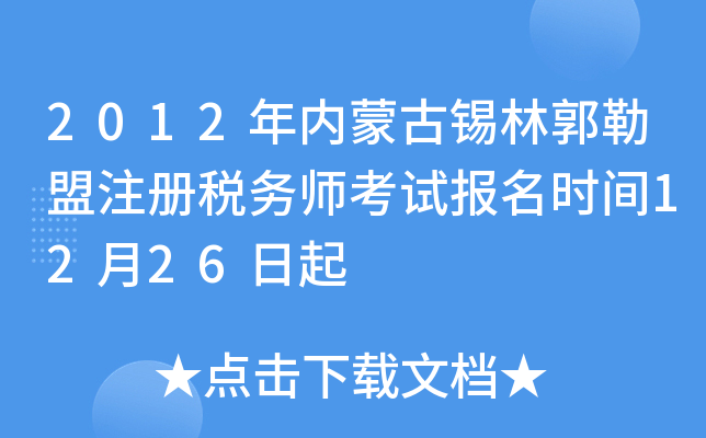 2012(ni)ɹaֹע(c)(w)ԇ(bo)r(sh)g1226