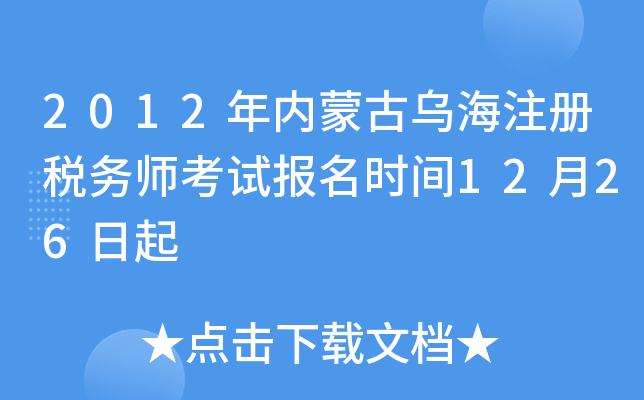 2012(ni)ɹŞעԶ(w)ԇrg1226