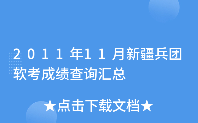 201111½F(tun)ܛɿ(j)ԃR