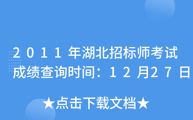2011И(bio)ԇɿ(j)ԃr(sh)g1227